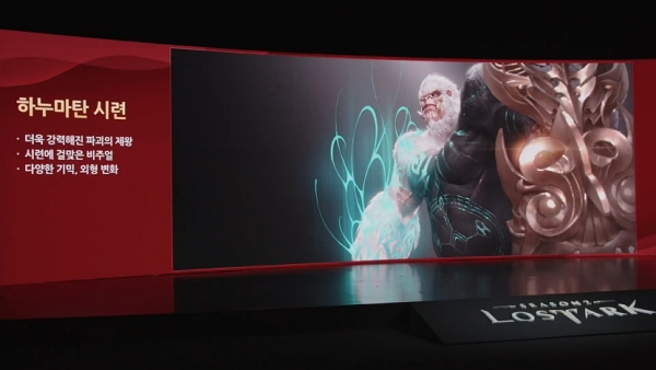 출처-'로스트아크' 유튜브