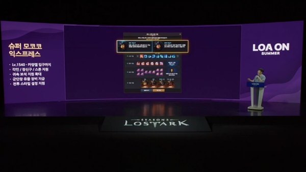 출처-'로스트아크' 유튜브