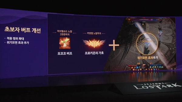 출처-'로스트아크' 유튜브