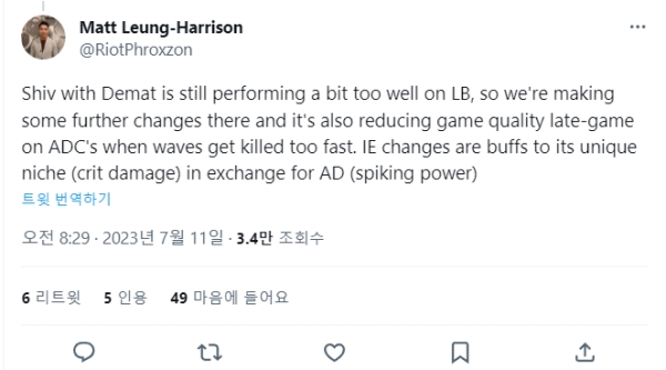 출처-매튜 렁 해리슨 트위터