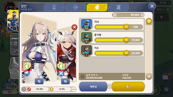 주, 부영웅 모두 같은 병과 재능으로 맞추도록 하자