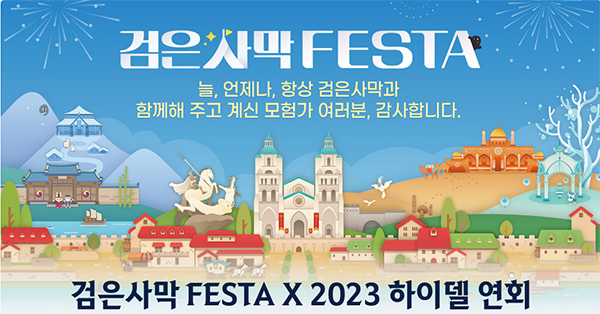 사진출처-검은사막