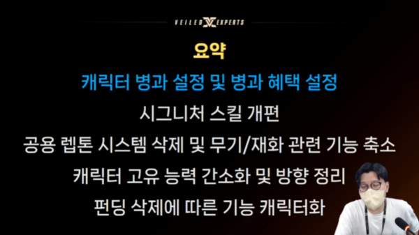 출처-'베일드 엑스퍼트' 유튜브