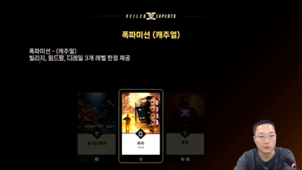 출처-'베일드 엑스퍼트' 유튜브