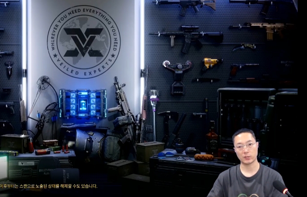 출처-'베일드 엑스퍼트' 유튜브