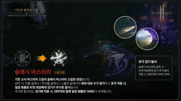 출처-'리니지2M' CH:NPC 유튜브