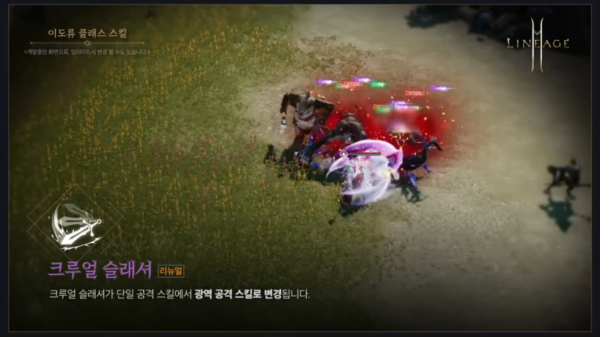 출처-'리니지2M' CH:NPC 유튜브