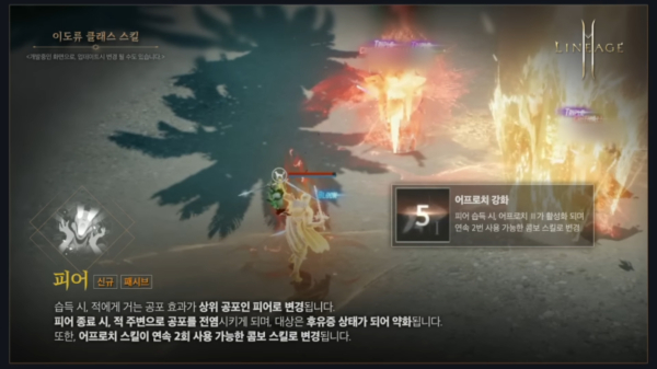 출처-'리니지2M' CH:NPC 유튜브