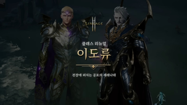 출처-'리니지2M' CH:NPC 유튜브