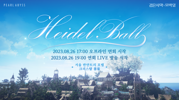 사진출처-검은사막 모바일