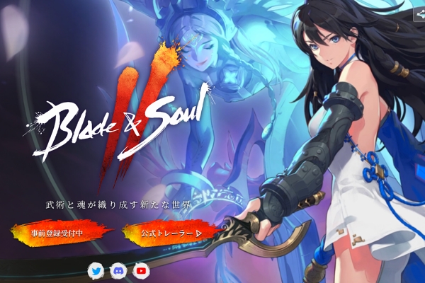 출처-'블레이드&소울' 일본 홈페이지