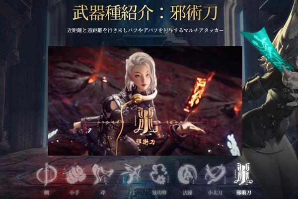 출처-'블레이드&소울' 일본 홈페이지