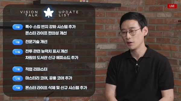 출처-'메이플스토리' 유튜브