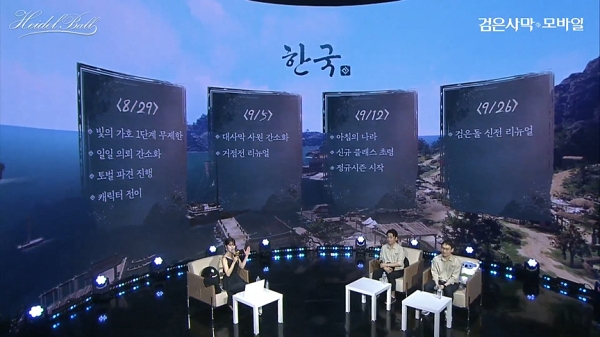 업데이트 로드맵(출처-'검은사막 모바일' 유튜브)