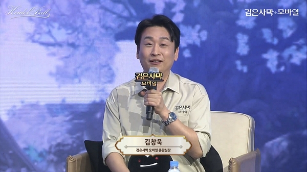 <사진> 편의성 및 콘텐츠 개선 내용을 소개한 펄어비스 김창욱 총괄실장(출처-'검은사막 모바일' 유튜브)