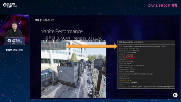출처-언리얼 페스트 2023 서울