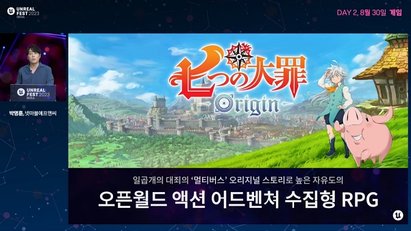 출처-언리얼 페스트 2023 서울