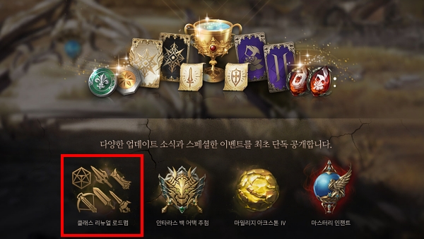 출처-'리니지2M' 홈페이지