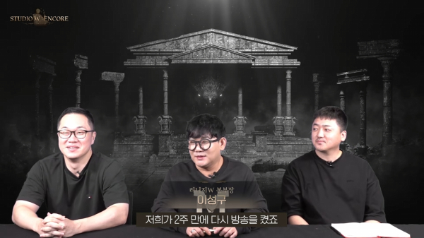 <사진> 왼쪽부터 엔씨소프트 '리니지W' 강정수 사업실장, 이성구 본부장, 최홍영 개발실장(출처-'리니지W' 유튜브)