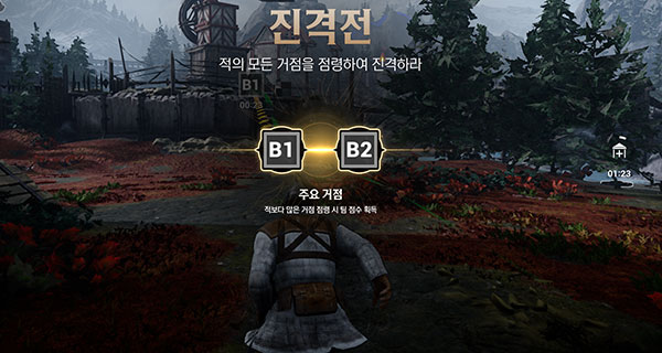 시작과 함께 B1, B2 거점에서 양 팀이 격돌한다