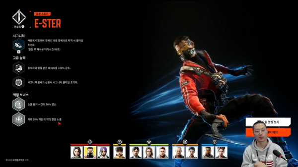 <사진> 넥슨게임즈 정동일 리드 게임 디자이너는 신규 요원 이스터를 직접 플레이하며 특징을 설명했다