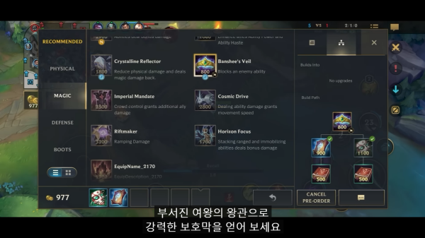 출처-'리그오브레전드: 와일드 리프트' 유튜브