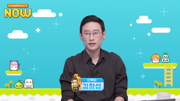 넥슨 김창섭 디렉터