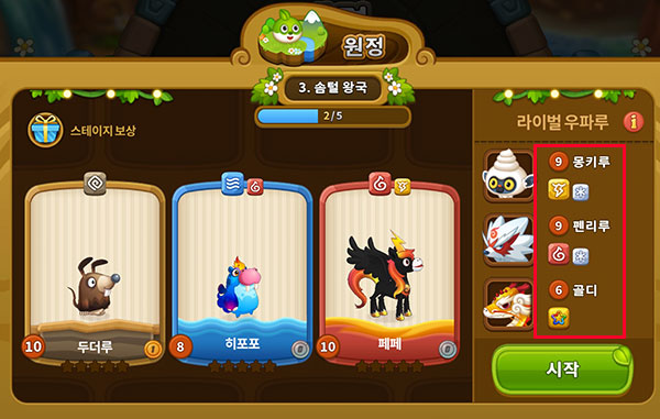 원정에서 상대하는 우파루의 속성 확인