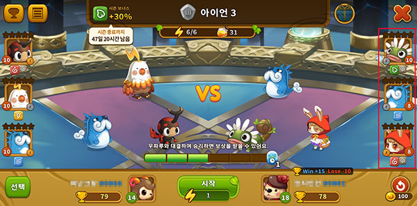 경기장에서 상대하는 우파루의 속성 확인