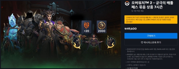 <사진> 배틀넷 홈페이지