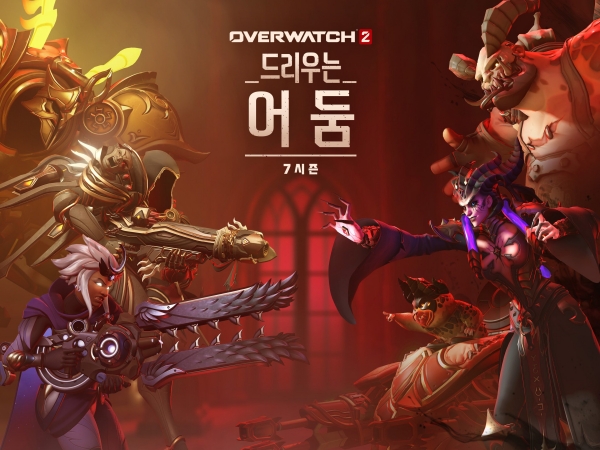 <사진> 오버워치 2