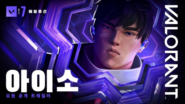 <사진> 발로란트