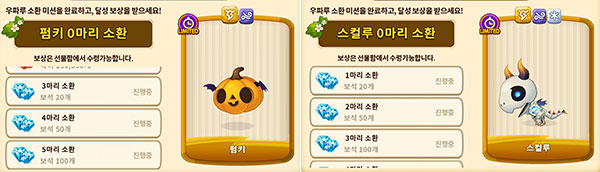 소환 이벤트를 통해 다량의 보석을 얻을 수 있다