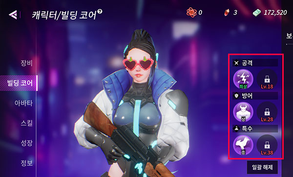 레벨 상승에 따라 최대 6개의 코어를 장착할 수 있다