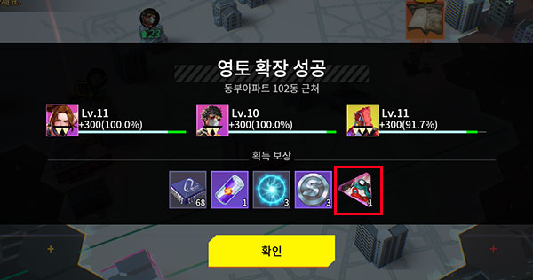 부하 조각은 영토 확장과 부하 영입을 통해 얻는다