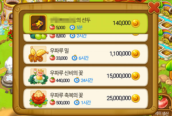 친구가 준 특수 씨앗으로 빠르게 먹이를 수급할 수 있다