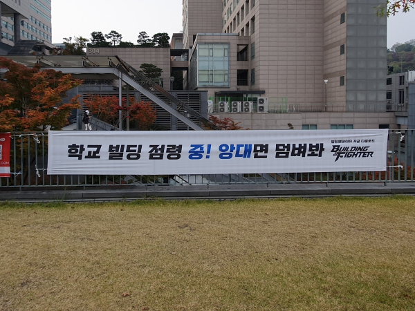 중앙대학교 현수막 이미지