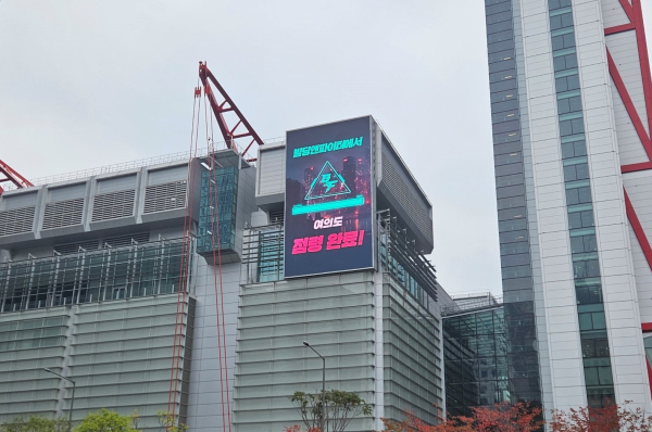 서울 여의도의 모습