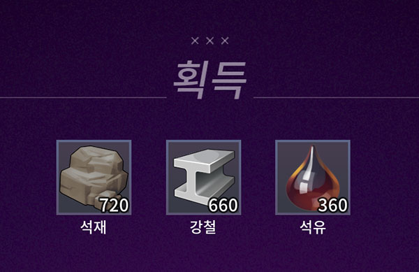 빌딩앤파이터는 자원의 중요도가 높다