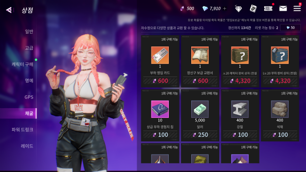 자수정은 채굴 상점에서 사용한다