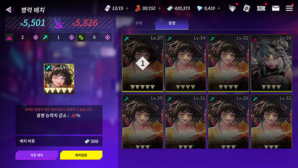 클랜원의 부하를 용병으로 고용할 수 있다