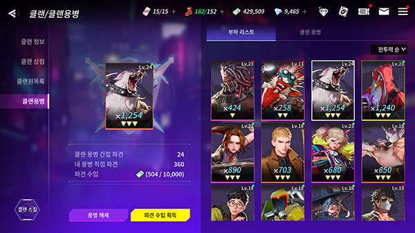 자신의 부하도 용병으로 다른 유저를 지원할 수 있다