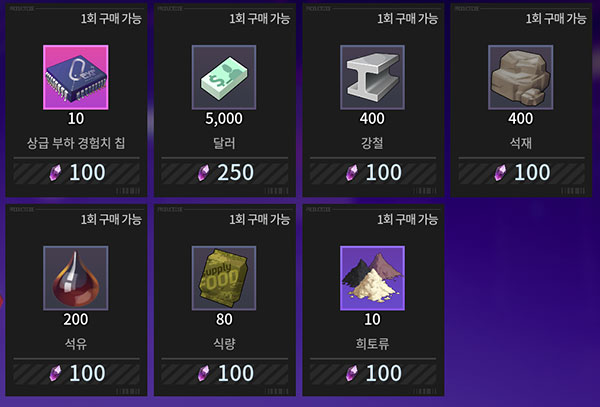 채굴 상점은 자원 구매가 우선이다