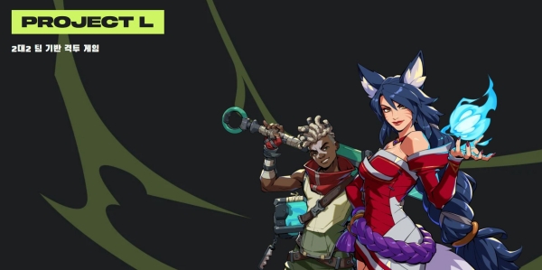 <사진> 프로젝트 L