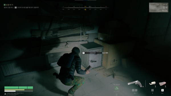 [스크린샷2] 금고를 파밍하는 모습