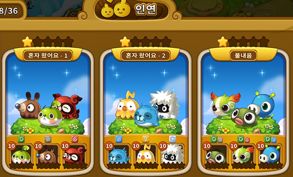 강한 우파루를 육성할 수 있는 인연