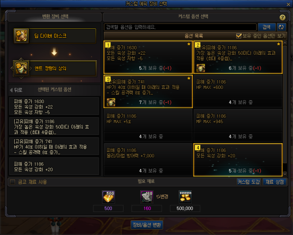 출처-'던전앤파이터' 홈페이지