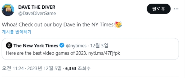 출처-'데이브 더 다이버' X(구 트위터)