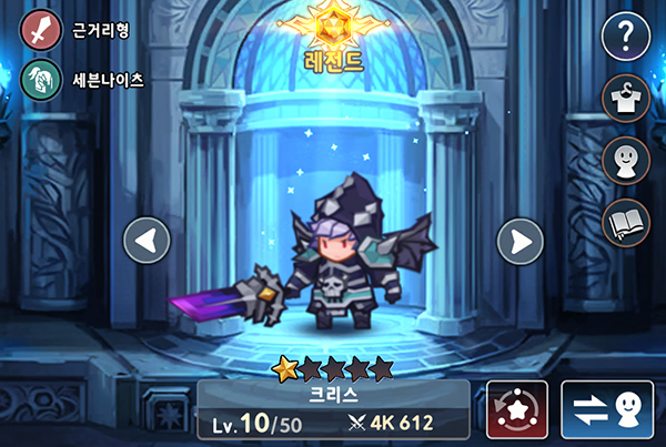 밸런스 조정으로 크리스가 부활할 수 있을까