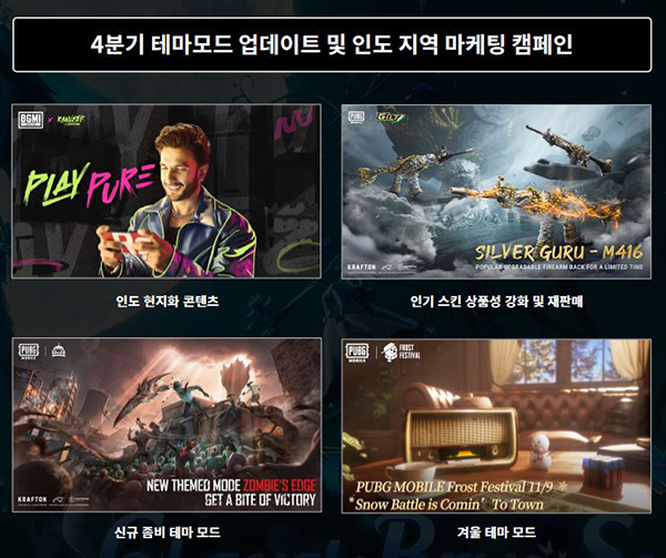 <사진> 크래프톤